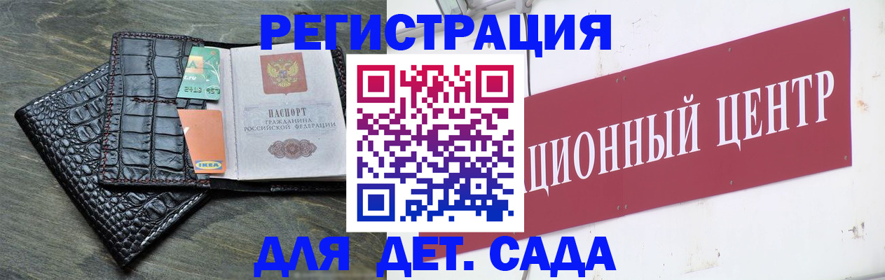 прописка штамп в Горняке