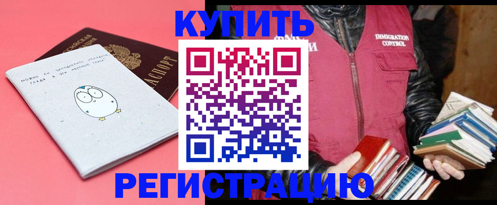 прописка для кредита в Горняке