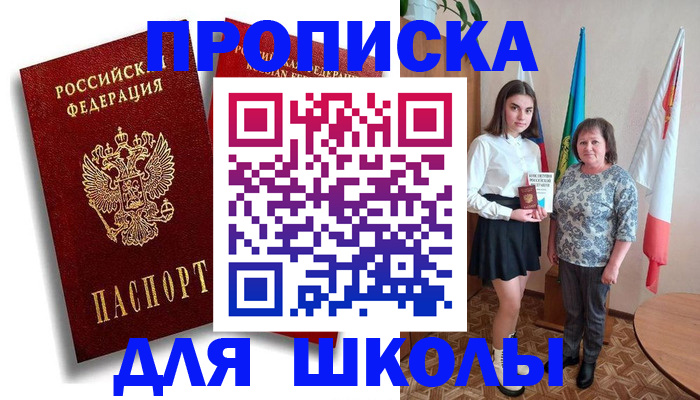 где прописаться в Горняке