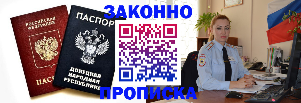 временная регистрация адрес в Горняке